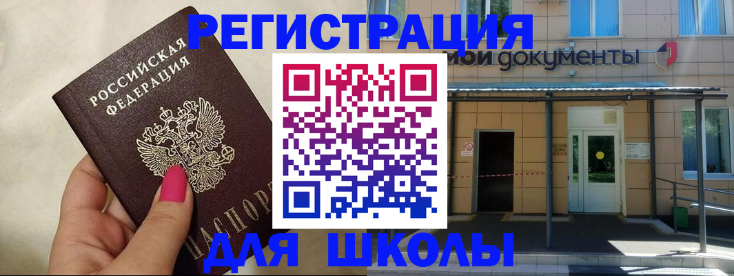 прописка для кредита в Белоозёрском