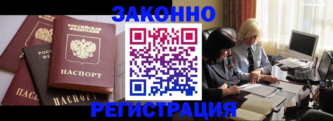 временная регистрация по месту пребывания в Белоозёрском