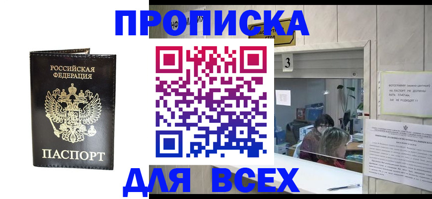 временная регистрация граждан РФ в Белоозёрском
