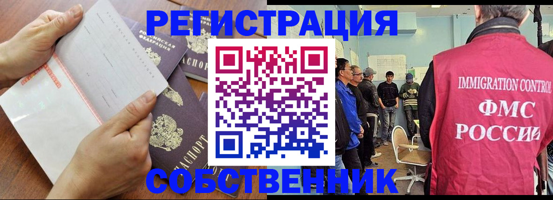 помощь с пропиской в паспорт в Белоозёрском